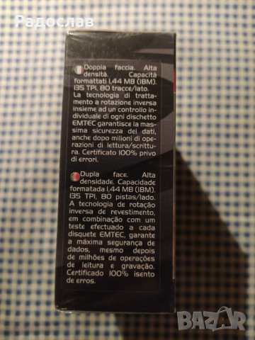 нови флопи дискове EMTEC, снимка 3 - Други - 52861999