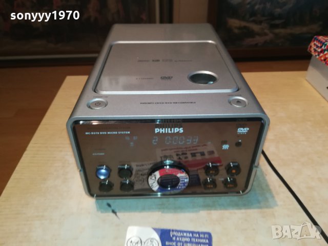 philips dvd receiver-swiss 0312211850, снимка 3 - Ресийвъри, усилватели, смесителни пултове - 35019461