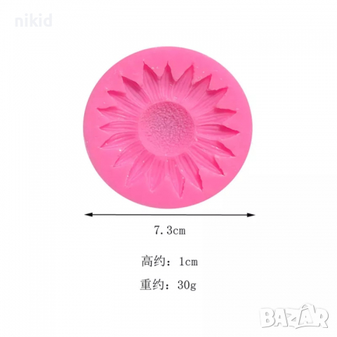 6,5 см Слънчоглед цвете силиконов молд форма фондан украса декор, снимка 2 - Форми - 36524602