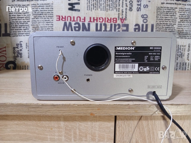 Радио АМ/ФМ "Medion", снимка 5 - Радиокасетофони, транзистори - 53417167