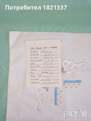 Детска калъфка за възглавница от социализма , снимка 2 - Възглавници - 50535400