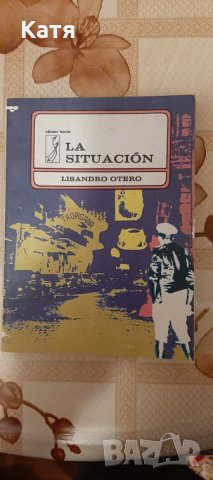 La Situacion, Lisandro Otero, La Habana, 1975, снимка 1