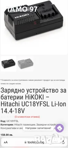 Hitachi UC 18YFSL - Зарядно устройство 14.4-18V, снимка 4 - Други инструменти - 47672867
