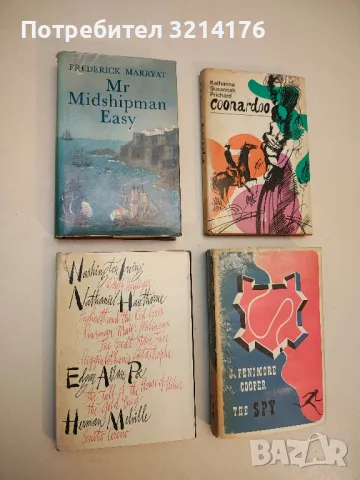 Washington Irving, Nathaniel Hawthorne, Edgar Allan Poe, Herman Melville - Сборник