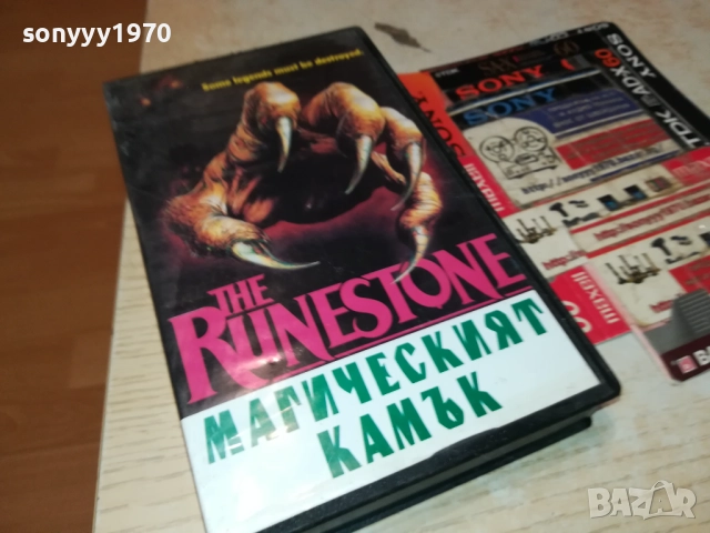 МАГИЧЕСКИЯТ КАМЪК-VHS VIDEO TAPE 2608251254, снимка 8 - Други жанрове - 51495256