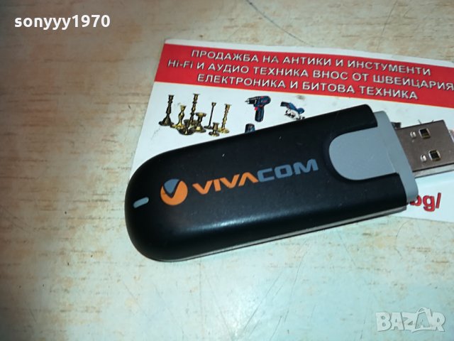 vivacom/huawei-черна флашка за интернет 2104211038, снимка 3 - Рутери - 32628134