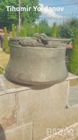 Меден котел.