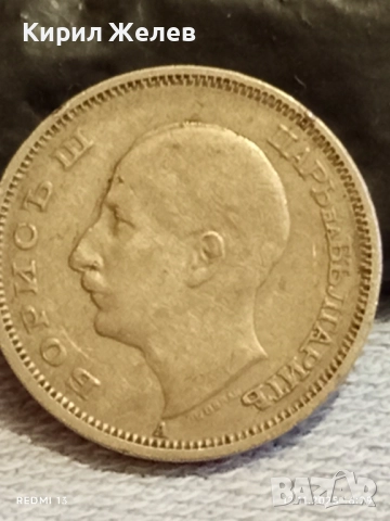 Монета 50 лева 1940г. Царство България Цар Борис трети за КОЛЕКЦИЯ 51917, снимка 6 - Нумизматика и бонистика - 52390945
