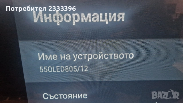 PHILIPS 55 инча OLED 4К ANDROID, снимка 2 - Телевизори - 51560326