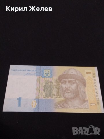 Много красива банкнота УКРАЙНА перфектно състояние непрегъвана за КОЛЕКЦИОНЕРИ 40705