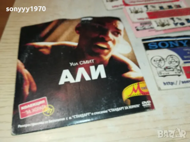 АЛИ-ДВД 2412241238, снимка 9 - DVD филми - 48449924