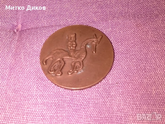 Гордиан III, варварите и благодарността на спасените медал, снимка 2 - Колекции - 53327047