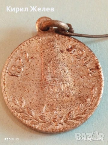 Рядък медал 30г. ХРАМ ПАМЕТНИК ШИПКА уникат за КОЛЕКЦИОНЕРИ 52813, снимка 4 - Антикварни и старинни предмети - 53081026