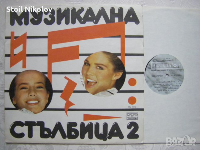ВТА 11730 - Музикална стълбица 2, снимка 2 - Грамофонни плочи - 38332904