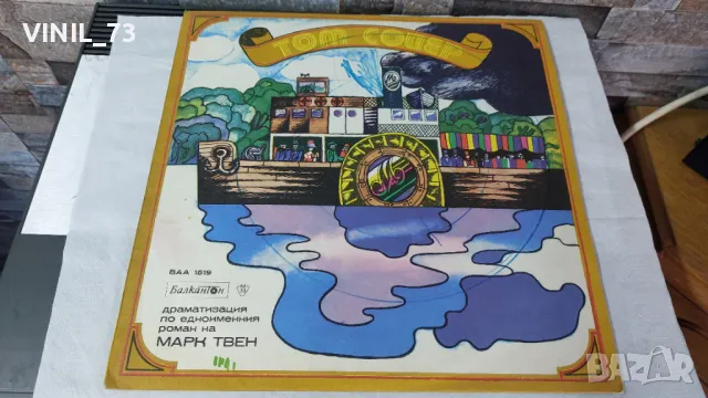 Том Сойер-ВАА 1519