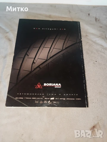 Автомобилни списани Auto Bild АвтоКаталозии и други, снимка 8 - Списания и комикси - 50966449