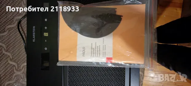 аспиратор - klarstein Paolo 52 , снимка 12 - Абсорбатори - 48263000