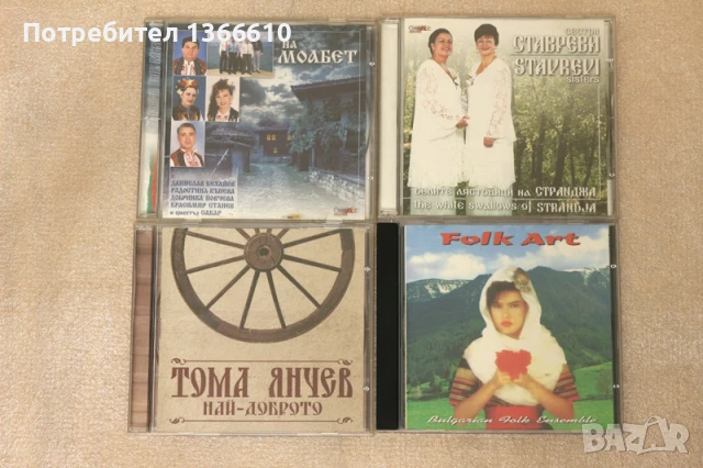 сет аудио дискове, снимка 6 - CD дискове - 50899277