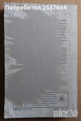 Въображаемият свят на Средновековието Есета  Жак Льо Гоф , снимка 2 - Специализирана литература - 39646419