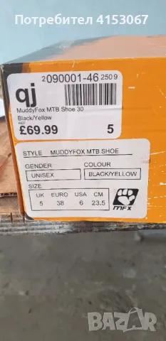 Обувки за планинско колоездене, снимка 4 - Велосипеди - 49797086