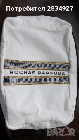 Несесери за пътуване 4 бр., снимка 2 - Чанти - 48621811