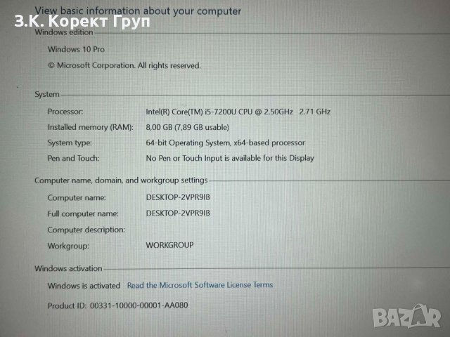 HP ProBook 440 G5, снимка 3 - Принтери, копири, скенери - 44117242