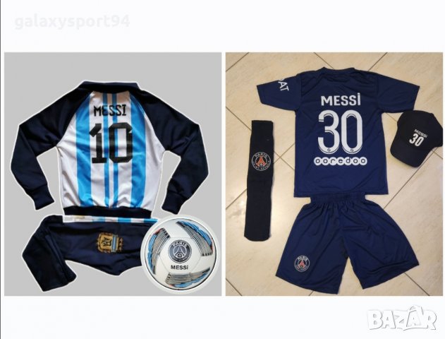 MESSI  Аржентина/Псж VS Ronaldo Португалия/Ал Насър 2023 детско Меси  От 5 до 16г  , снимка 9 - Футбол - 40167895