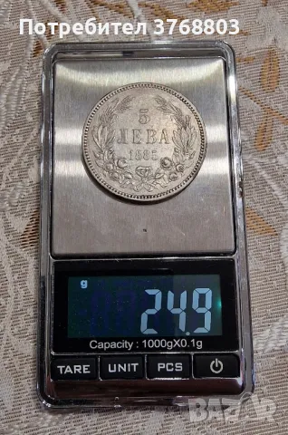 5 лева 1885, снимка 6 - Нумизматика и бонистика - 50339717