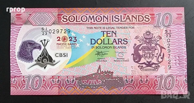 Соломонови Острови.
10,20 и 50 долара.
2013 - 2023  година.
UNC.
, снимка 7 - Нумизматика и бонистика - 50201850