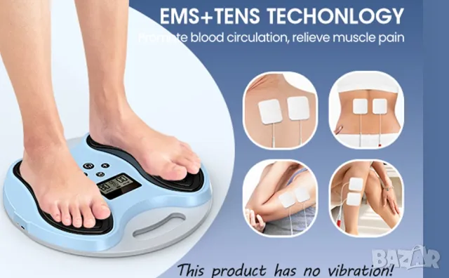 Безжичен масажор за крака, EMS за стимулиране на кръвообращението, снимка 10 - Масажори - 49969845