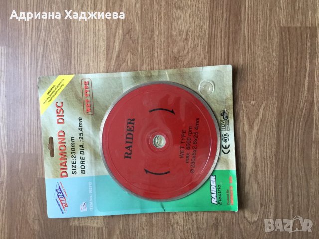 Продавам дискове за циркуляр и други дискове Raider, снимка 7 - Други инструменти - 40372530