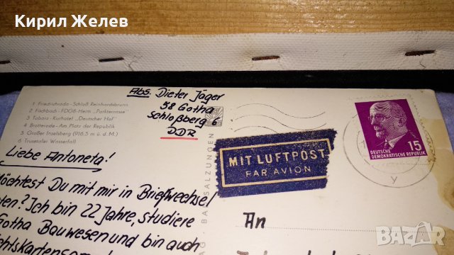 ЛОТ 4 СТАРИ ПОЩЕНСКИ КАРТИЧКИ ТЕМА ШЛИФОВАНЕ на ДИАМАНТИ ГРАДСКИ ИЗГЛЕДИ ЗАБЕЛЕЖИТЕЛНОСТИ 33420, снимка 11 - Филателия - 38790392