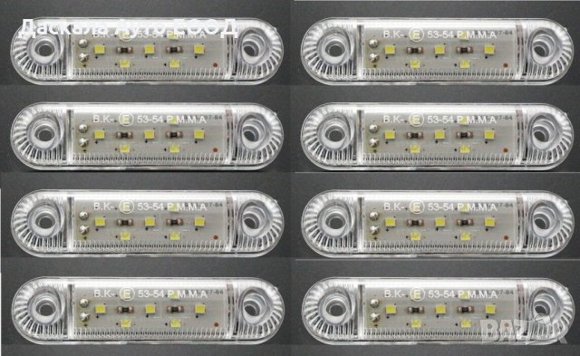 Диодни ЛЕД LED габарити с 7 SMD диода , БЕЛИ , 12-24V L0072, снимка 3 - Аксесоари и консумативи - 35443723