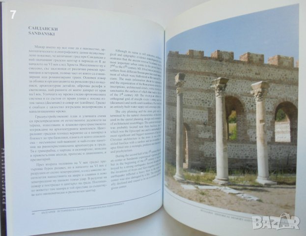 Книга България. Историческа памет и национална идентичност 2010 г., снимка 5 - Други - 38477870