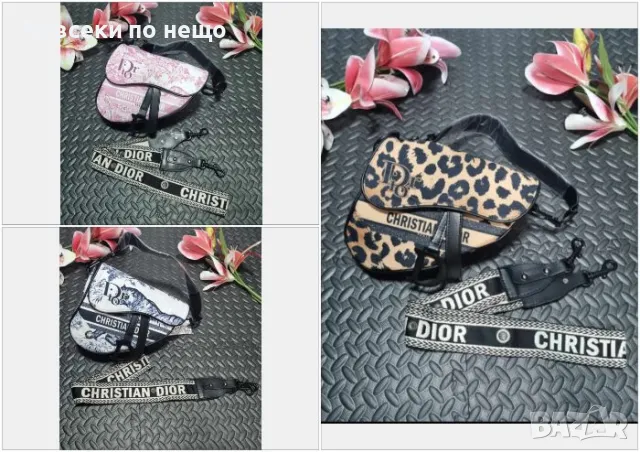 Christian Dior Дамска Чанта С Къса И Дълга Дръжка Кристиян Диор - 3 Налични Цвята