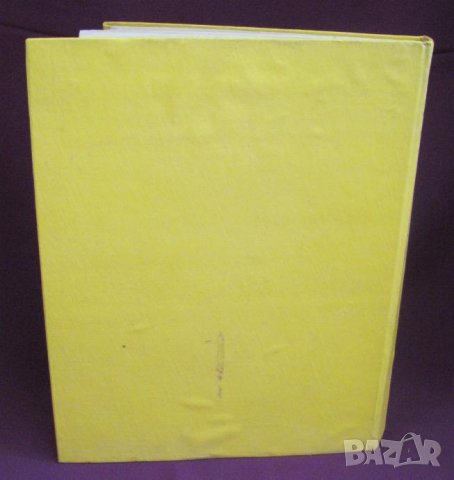 1974г. Книга - Медни Съдове България, снимка 13 - Българска литература - 44027862