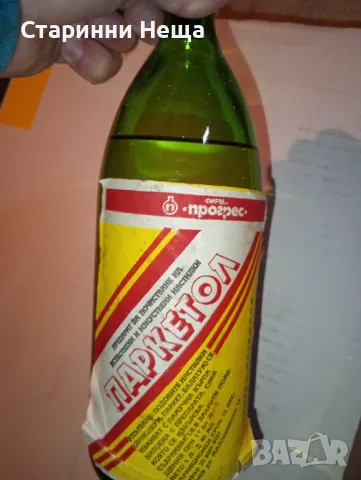 Ретро СОЦ  паркетол за колекционери 