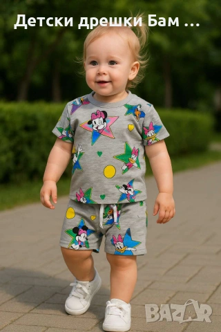 Бебешки Комплект Мини Маус
