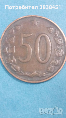 50 корун 1965 г. Чехословакия