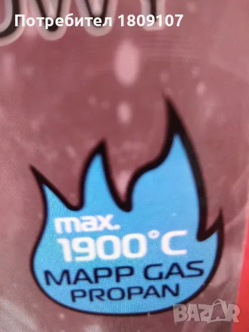 Нови качественни горелки с пиезо запалване и зареждаща се бутилка 1.280 литра. , снимка 10 - Други стоки за дома - 48441801