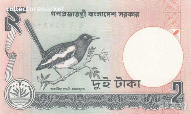 2 така 1988, Бангладеш, снимка 2 - Нумизматика и бонистика - 37917750