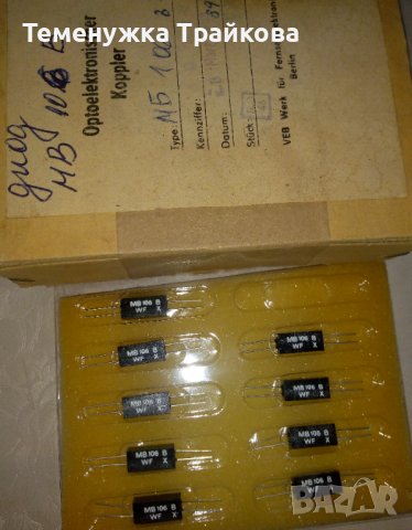 Списък с ДИОДИ и Варикапи, снимка 4 - Друга електроника - 28443102