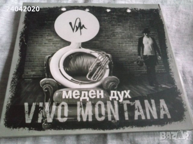 Vivo Montana - Меден Дух оригинален диск