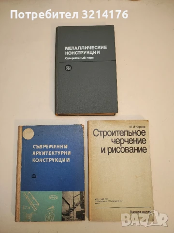Газово заваряване и рязане - Т. Ташков, Е. Вътев, В. Хлебаров, Е. Шлосер (1963), снимка 3 - Специализирана литература - 50550733