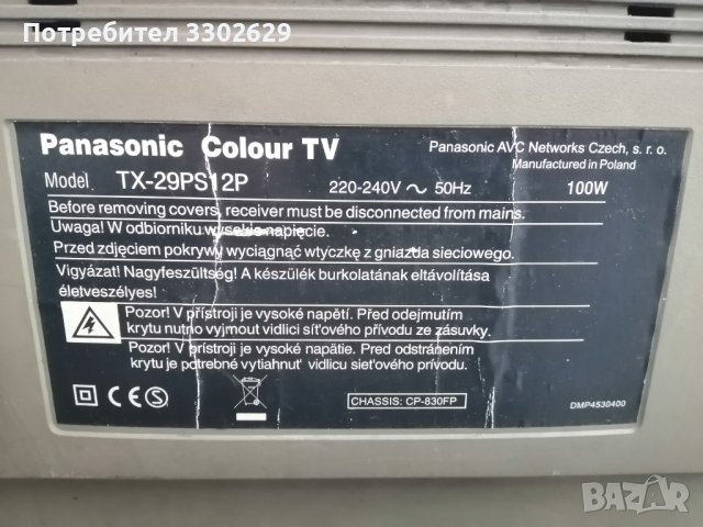 Телевизор Panasonic 29'', снимка 4 - Телевизори - 43662343