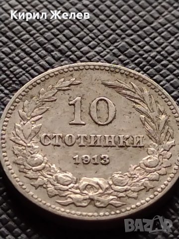 МОНЕТА 10 стотинки 1913г. ЦАРСТВО БЪЛГАРИЯ СТАРА РЯДКА НАД СТОГОДИШНА ЗА КОЛЕКЦИЯ 36311