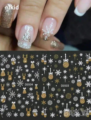 503 504 бели снежинки топки самозалепващи лепенки ваденки за нокти маникюр декорация Коледни, снимка 6 - Продукти за маникюр - 48410392
