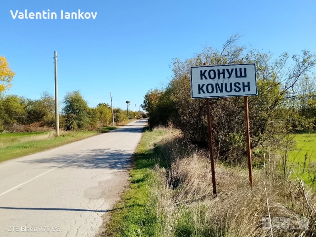 Земеделска земя трета категория в с. Конуш, снимка 5 - Земеделска земя - 52256960