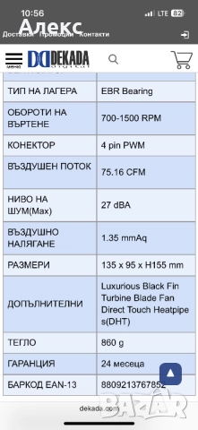 Zauman охладител за процесор, снимка 8 - Други - 51756694