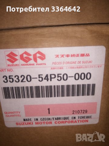 Сузуки витара 2020г , снимка 2 - Части - 37146746